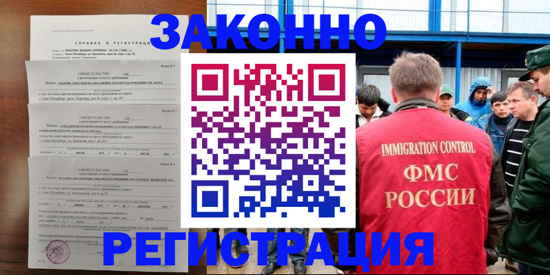 прописка поиск в Сарапуле