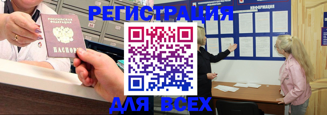 временная регистрация гарантия в Сарапуле