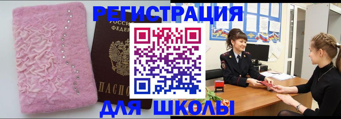 где прописаться в Сарапуле