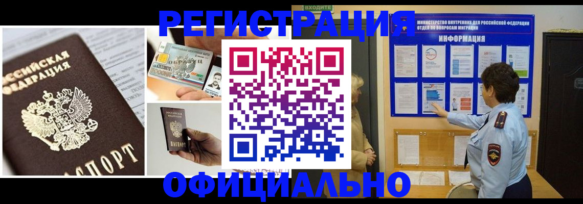 временная регистрация недорого в Сарапуле